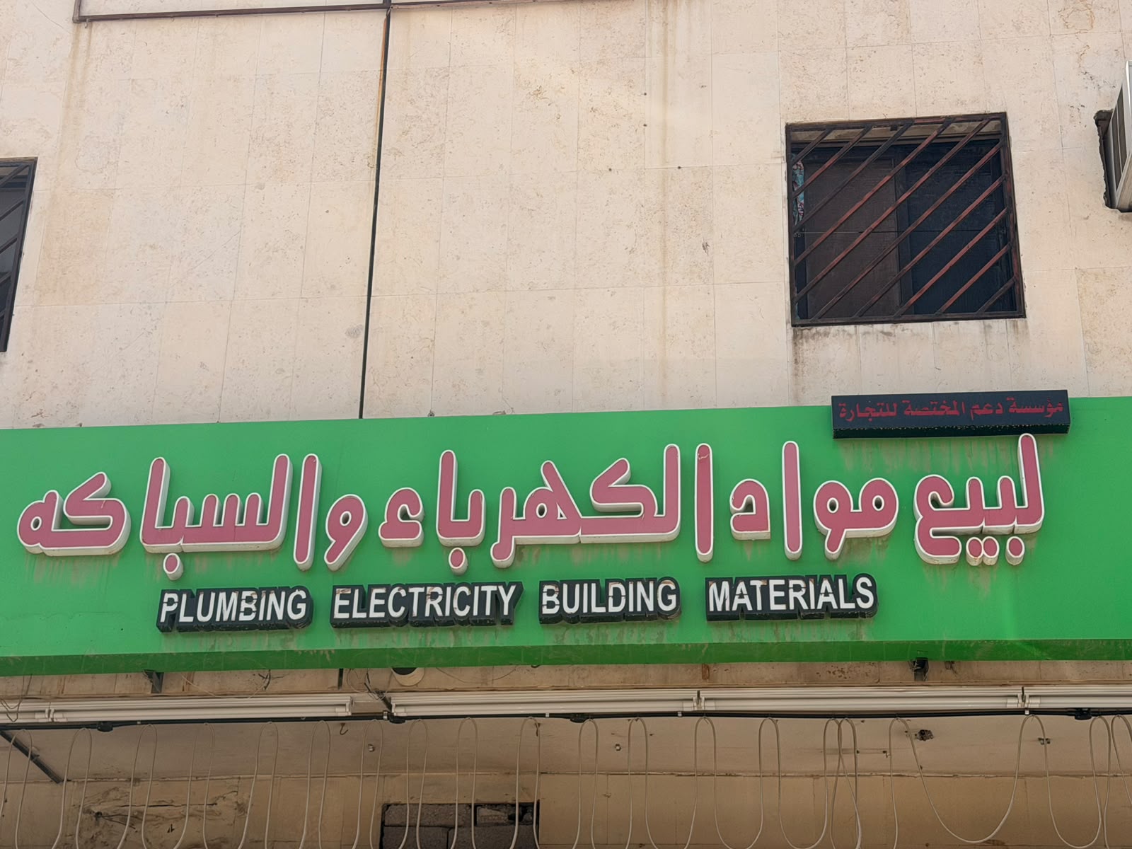 أعمال الجبس بورد